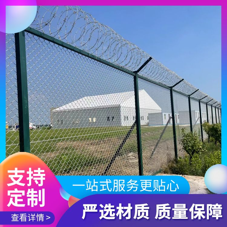 機(jī)場(chǎng)鐵絲網(wǎng)圍界圖冊(cè)展示圖片2